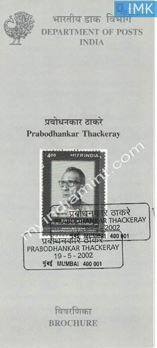 India 2002 Prabodhankar Thackeray (Cancelled Brochure) - buy online Indian stamps philately - myindiamint.com