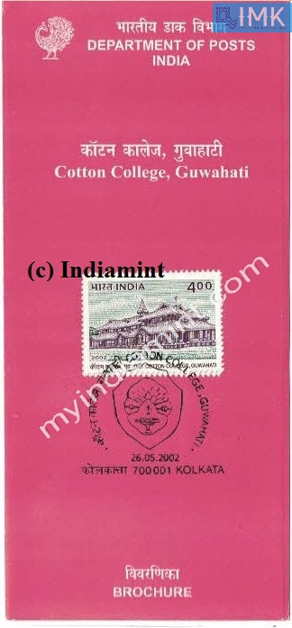 India 2002 Cotton College (Cancelled Brochure) - buy online Indian stamps philately - myindiamint.com
