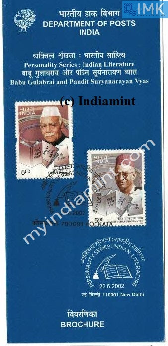 India 2002 Babu Gulabrai & Vyas Literature Series Set of 2v (Cancelled Brochure) - buy online Indian stamps philately - myindiamint.com
