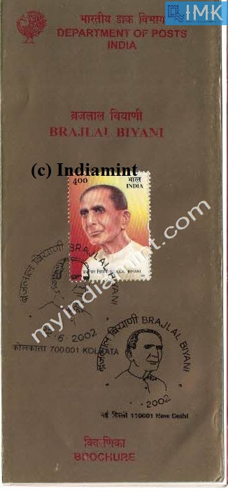 India 2002 Brajlal Biyani (Cancelled Brochure) - buy online Indian stamps philately - myindiamint.com