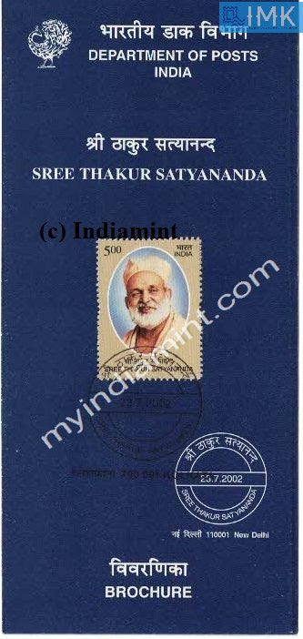 India 2002 Sree Thakur Satyananda (Cancelled Brochure) - buy online Indian stamps philately - myindiamint.com