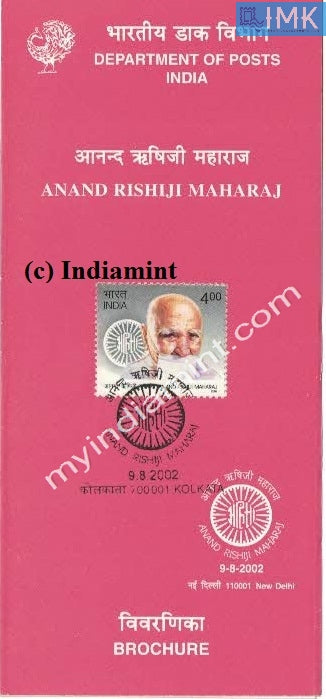 India 2002 Anand Rishiji Maharaj (Cancelled Brochure) - buy online Indian stamps philately - myindiamint.com