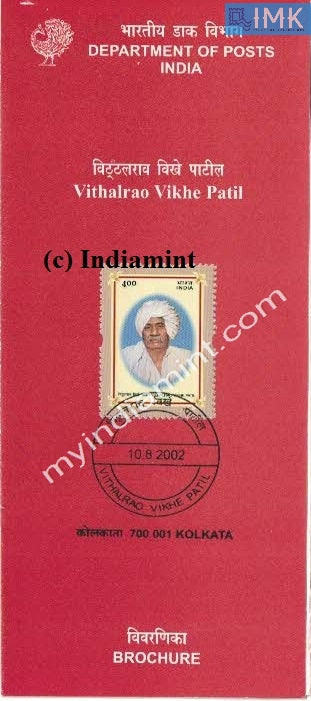 India 2002 Vithalrao Vikhe Patil (Cancelled Brochure) - buy online Indian stamps philately - myindiamint.com