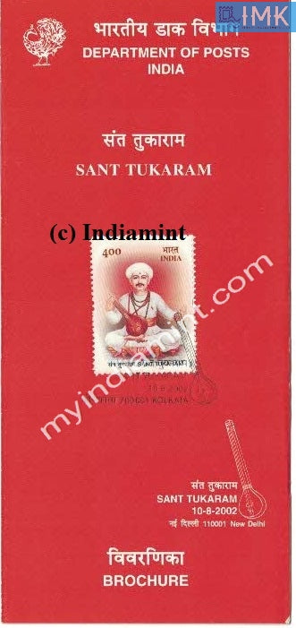 India 2002 Sant Tukaram (Cancelled Brochure) - buy online Indian stamps philately - myindiamint.com