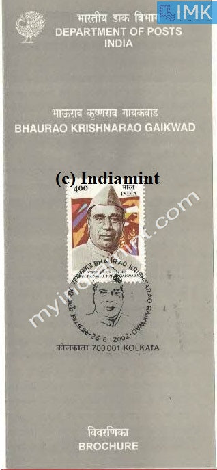 India 2002 Bhaurao Krishnarao Gaikwad (Cancelled Brochure) - buy online Indian stamps philately - myindiamint.com