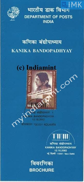 India 2002 Kanika Bandopadhyay (Cancelled Brochure) - buy online Indian stamps philately - myindiamint.com