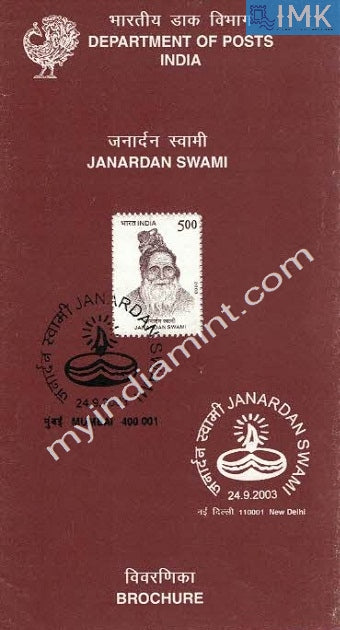 India 2003 Janardan Swami (Cancelled Brochure) - buy online Indian stamps philately - myindiamint.com