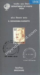 India 2003 Kota Shivarama Karanth (Cancelled Brochure) - buy online Indian stamps philately - myindiamint.com