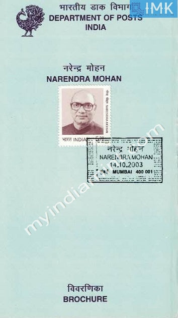 India 2003 Narendra Mohan (Cancelled Brochure) - buy online Indian stamps philately - myindiamint.com