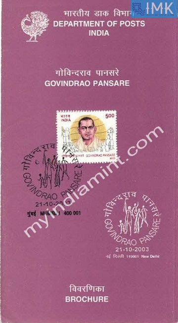 India 2003 Govindrao Pansare (Cancelled Brochure) - buy online Indian stamps philately - myindiamint.com