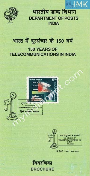 India 2003 150 Years of Telecommunications In India (Cancelled Brochure) - buy online Indian stamps philately - myindiamint.com