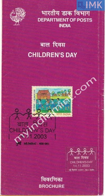 India 2003 National Children's Day (Cancelled Brochure) - buy online Indian stamps philately - myindiamint.com