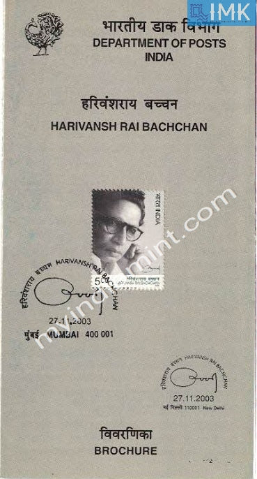 India 2003 Harivansh Rai Bachchan (Cancelled Brochure) - buy online Indian stamps philately - myindiamint.com