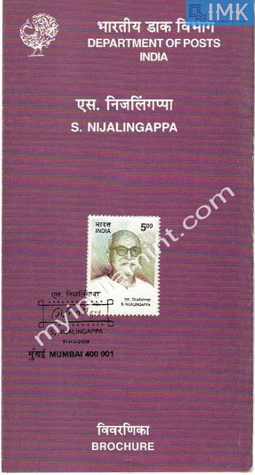 India 2003 Siddavanahalli Nijalingappa (Cancelled Brochure) - buy online Indian stamps philately - myindiamint.com
