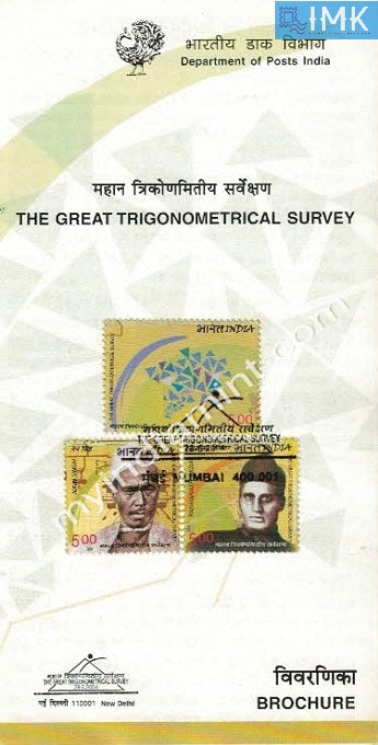 India 2004 Trigonometrical Survey Set of 3v (Cancelled Brochure) - buy online Indian stamps philately - myindiamint.com