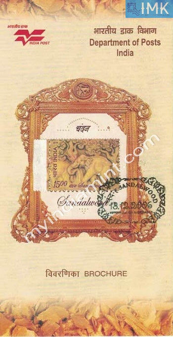 India 2006 Sandalwood (Cancelled Brochure) - buy online Indian stamps philately - myindiamint.com