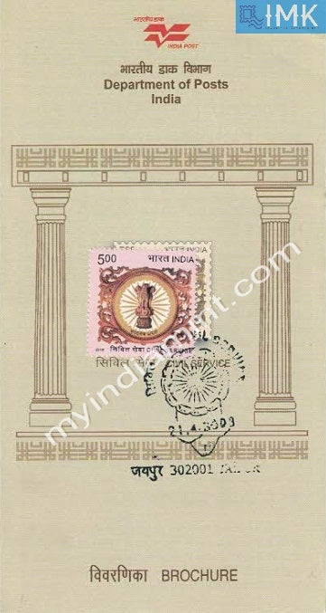 India 2008 Civil Services (Cancelled Brochure) - buy online Indian stamps philately - myindiamint.com