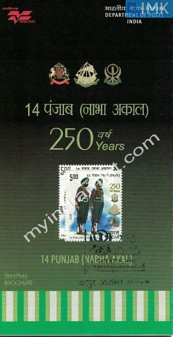 India 2008 14th Battalion Punjab Regiment (Cancelled Brochure) - buy online Indian stamps philately - myindiamint.com