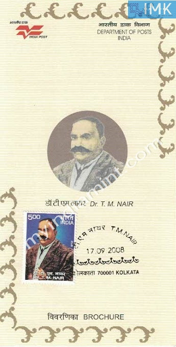 India 2008 Dr. Taravat Mahadevan Nair (Cancelled Brochure) - buy online Indian stamps philately - myindiamint.com