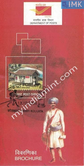 India 2008 Philately Day Post office (Cancelled Brochure) - buy online Indian stamps philately - myindiamint.com