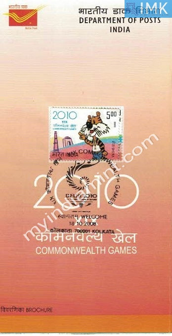 India 2008 19th Commonwealth Games Delhi (Cancelled Brochure) - buy online Indian stamps philately - myindiamint.com