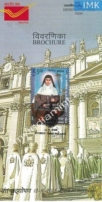 India 2008 St. Alphonsa Muttathupadathu (Cancelled Brochure) - buy online Indian stamps philately - myindiamint.com