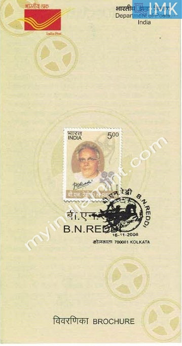 India 2008 Bommireddi Narasimha Reddy (Cancelled Brochure) - buy online Indian stamps philately - myindiamint.com