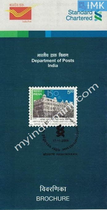 India 2008 Standard Chartered Bank (Cancelled Brochure) - buy online Indian stamps philately - myindiamint.com