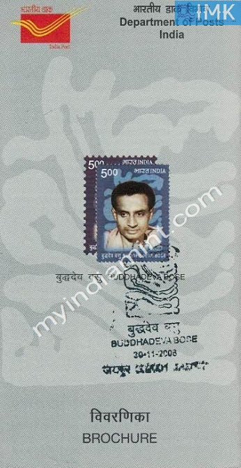 India 2008 Buddhadeva Bose (Cancelled Brochure) - buy online Indian stamps philately - myindiamint.com