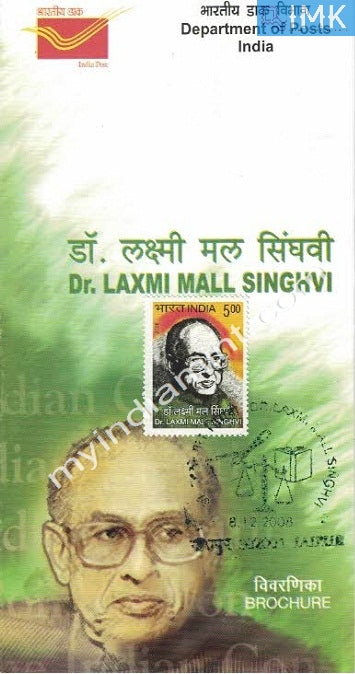 India 2008 Laxmi Mall Singhvi (Cancelled Brochure) - buy online Indian stamps philately - myindiamint.com