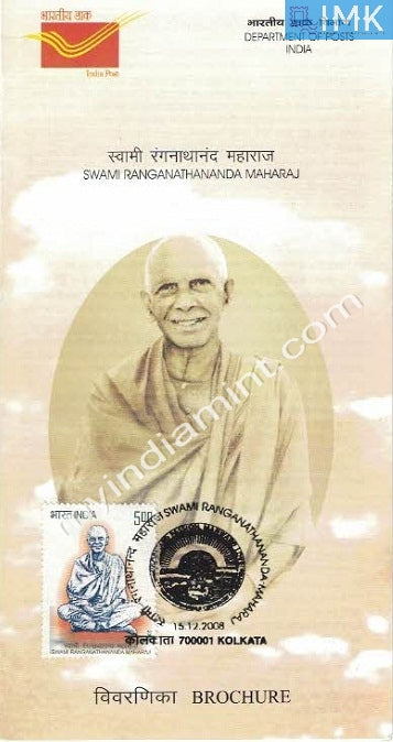 India 2008 Swami Ranganathananda (Cancelled Brochure) - buy online Indian stamps philately - myindiamint.com