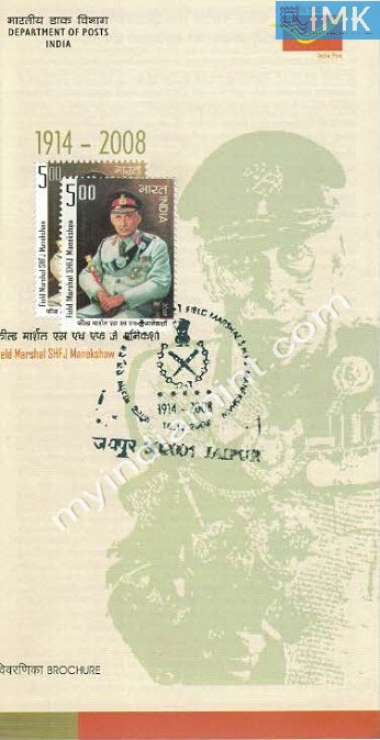 India 2008 Sam Hormusji Framji Jamshedji Manekshaw (Cancelled Brochure) - buy online Indian stamps philately - myindiamint.com
