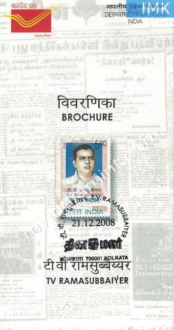 India 2008 T. V. Ramasubbaiyer (Cancelled Brochure) - buy online Indian stamps philately - myindiamint.com