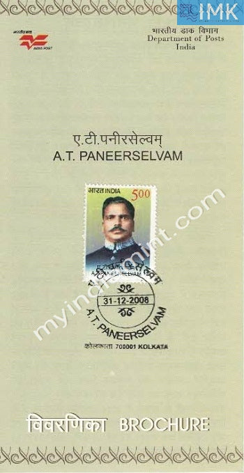 India 2008 A. T. Paneerselvam (Cancelled Brochure) - buy online Indian stamps philately - myindiamint.com