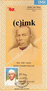 India 2008 Sheik Thambi Pavalar (Cancelled Brochure) - buy online Indian stamps philately - myindiamint.com