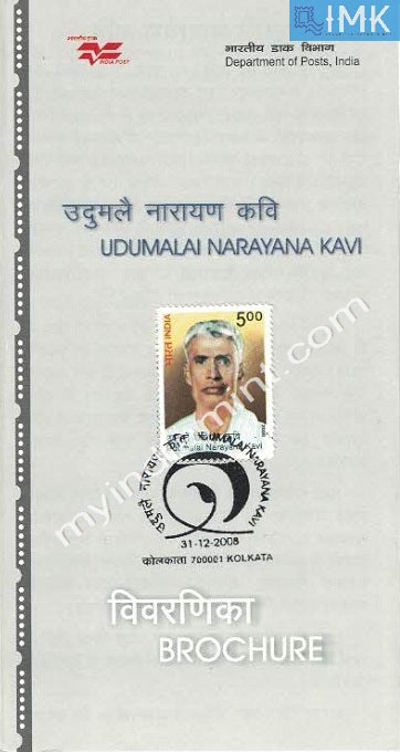 India 2008 Udamalia Narayana Kavi (Cancelled Brochure) - buy online Indian stamps philately - myindiamint.com