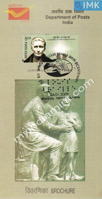 India 2009 Louis Braille (Cancelled Brochure) - buy online Indian stamps philately - myindiamint.com