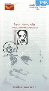 India 2009 Vaikom Muhammad Basheer (Cancelled Brochure) - buy online Indian stamps philately - myindiamint.com