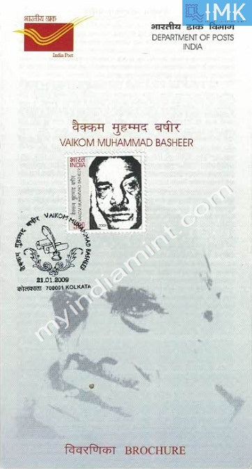 India 2009 Vaikom Muhammad Basheer (Cancelled Brochure) - buy online Indian stamps philately - myindiamint.com