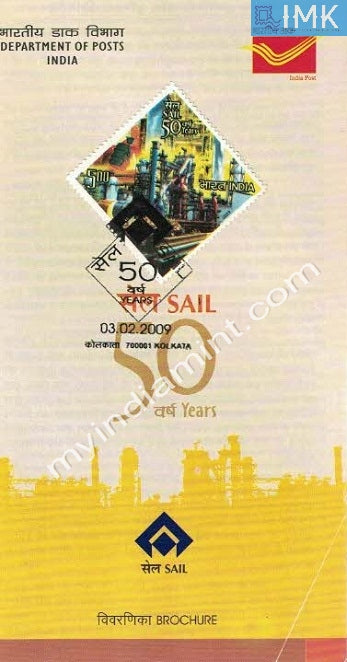 India 2009 50th Anniv. of Sail Steel Authority (Cancelled Brochure) - buy online Indian stamps philately - myindiamint.com