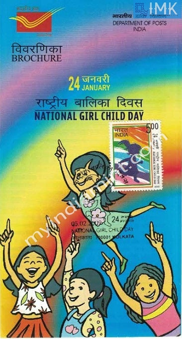 India 2009 National Girl Child Day (Cancelled Brochure) - buy online Indian stamps philately - myindiamint.com