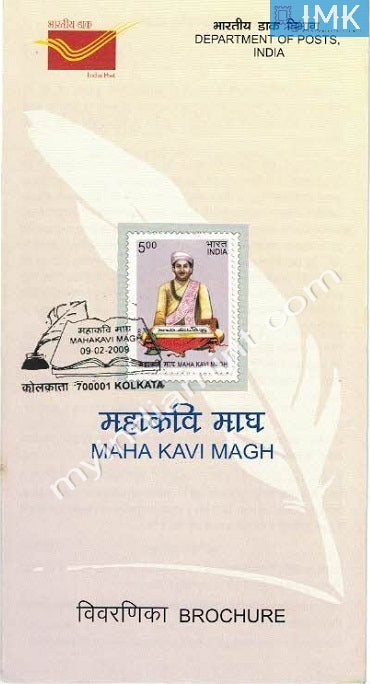 India 2009 Maha Kavi Magh (Cancelled Brochure) - buy online Indian stamps philately - myindiamint.com