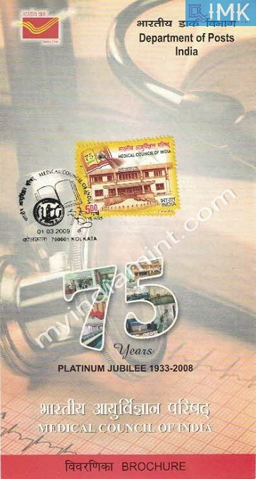 India 2009 Medical Council of India (Cancelled Brochure) - buy online Indian stamps philately - myindiamint.com