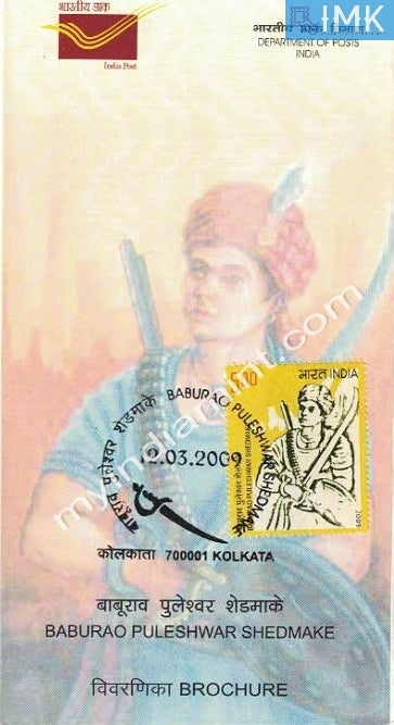 India 2009 Baburao Puleshwar Shedmake (Cancelled Brochure) - buy online Indian stamps philately - myindiamint.com