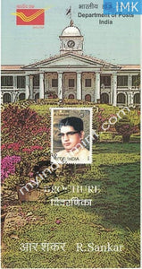 India 2009 R. Sankar (Cancelled Brochure) - buy online Indian stamps philately - myindiamint.com