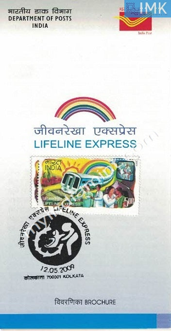 India 2009 Lifeline Express Hospital Train (Cancelled Brochure) - buy online Indian stamps philately - myindiamint.com