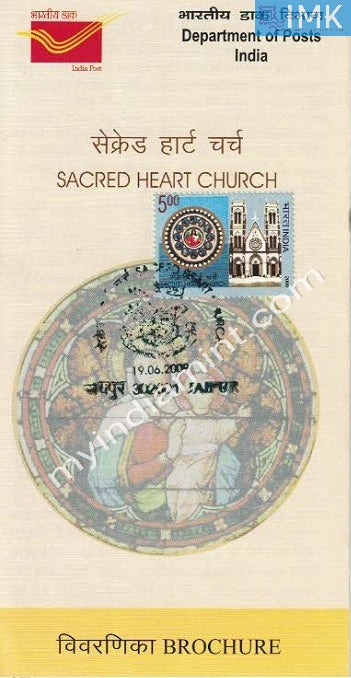 India 2009 Sacred Heart Church (Cancelled Brochure) - buy online Indian stamps philately - myindiamint.com