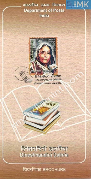 India 2009 Dineshnandini Dalmia (Cancelled Brochure) - buy online Indian stamps philately - myindiamint.com
