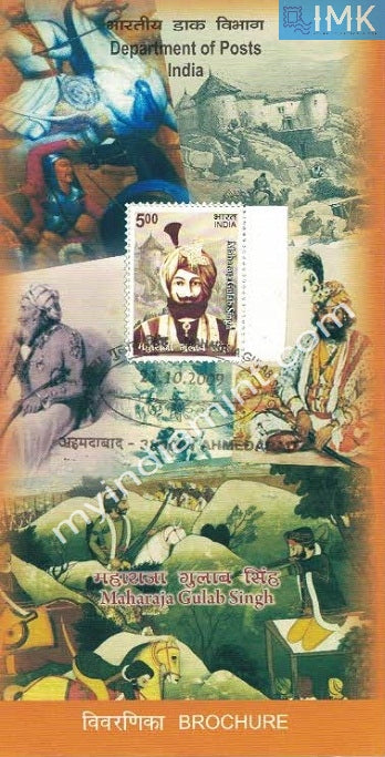 India 2009 Maharaja Gulab Singh (Cancelled Brochure) - buy online Indian stamps philately - myindiamint.com