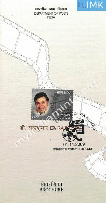 India 2009 Dr. Rajkumar (Cancelled Brochure) - buy online Indian stamps philately - myindiamint.com